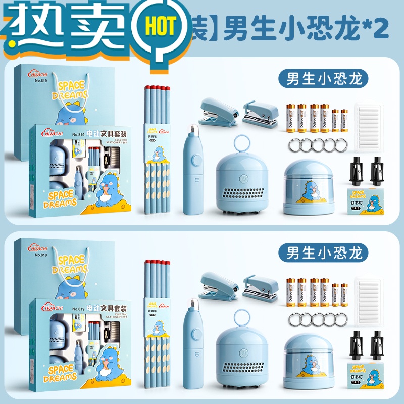 绿彩虹光六一儿童节送礼电动文具套装礼盒全自动卷笔器套装电动文具套装小学生儿童生日专用学习礼盒自动削笔器卷笔刀 [2盒]蓝