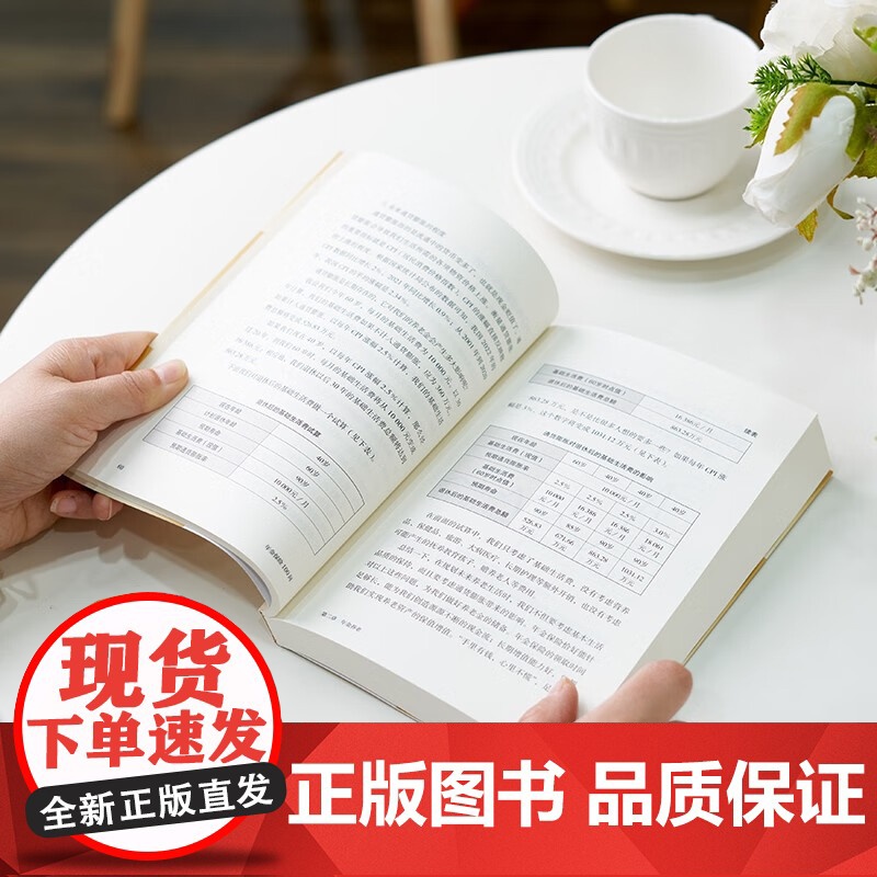 店 年金保险100问 养老子女教育财富保值增值财富传承规划方法书 年金保险科普书 年金养老人生规划财富管理投保实务书高清大图