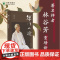 禅门三径 重磅新作禅者林谷芳关于如何修禅的著作 剑客禅诗人禅老婆禅中式禅意修行中国现代散文集全彩印刷 译林出版社正版