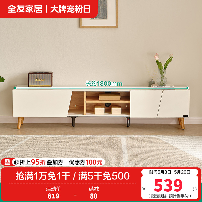 全友家居茶几电视柜原木风储物收纳沙发边柜客厅家具置物柜 【奶油风】电视柜主柜A 详询客服