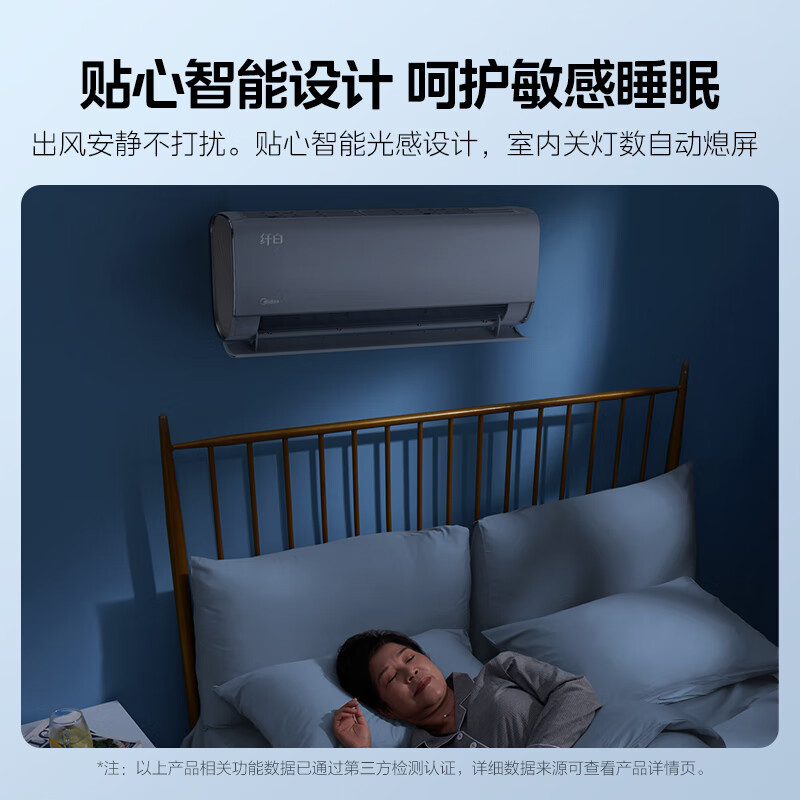 美的(Midea)新一级 纤白 1.5匹 智能家电 变频冷暖 壁挂式空调挂机 舒适无风感KFR-35GW/N8MWD1