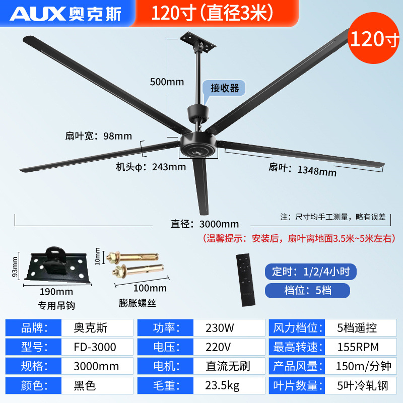 奥克斯3米永磁电机工业大吊扇工厂车间仓库养殖场大功率工程风扇高清大图