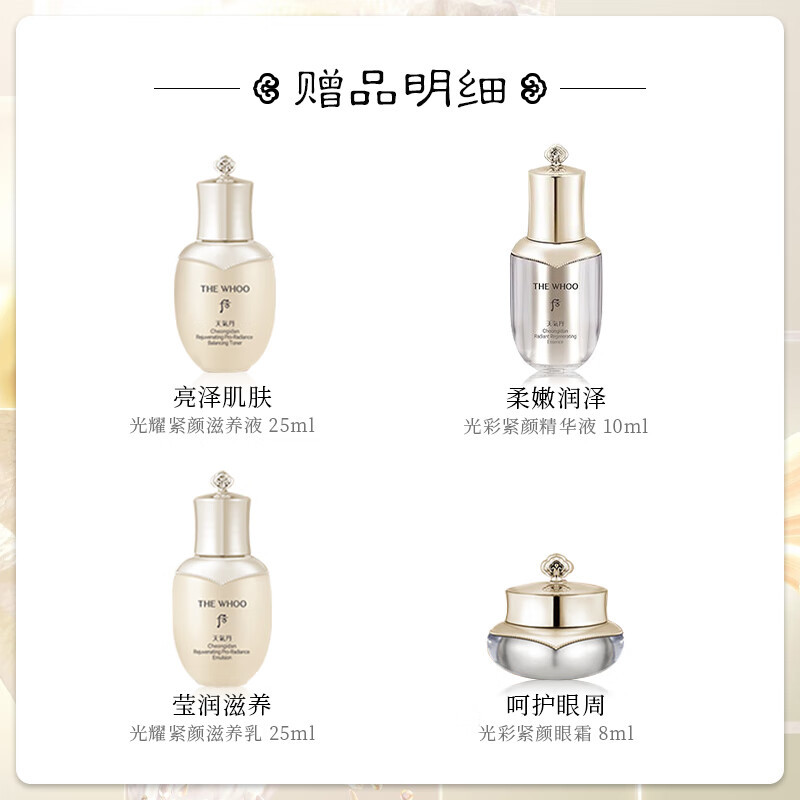 Whoo后套装盒套装护肤化妆品保湿 面部护肤套装礼盒 后天气丹pro水乳霜七件套 新版升/级