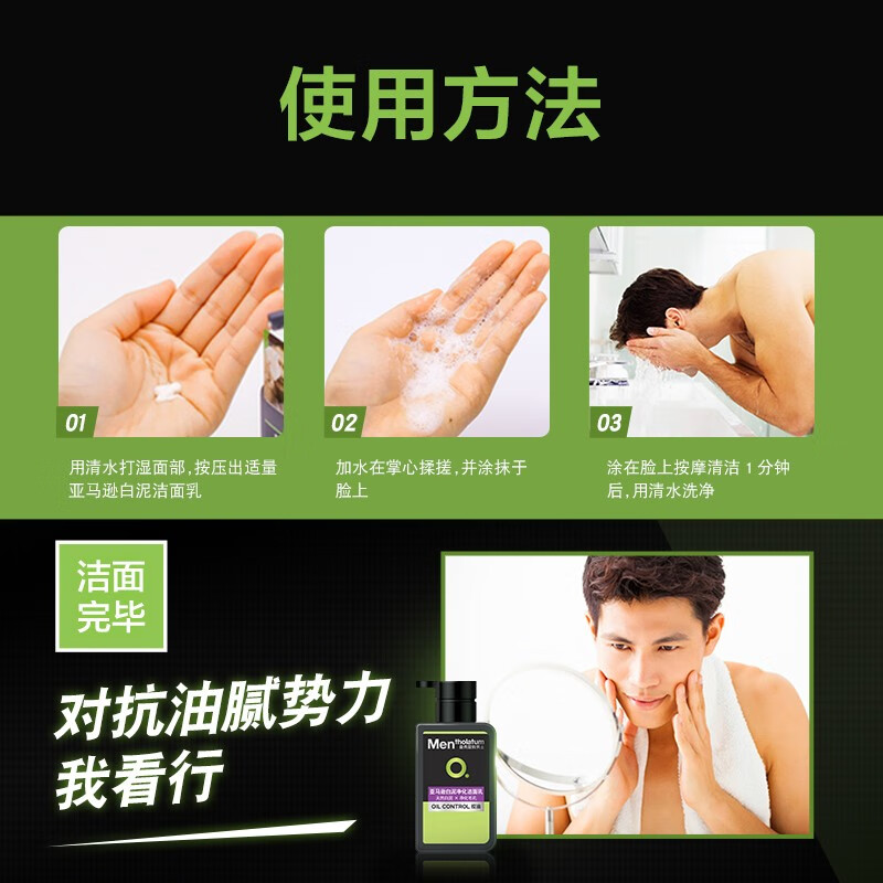 曼秀雷敦 -亚马逊白泥净化洁面乳 150ml高清大图