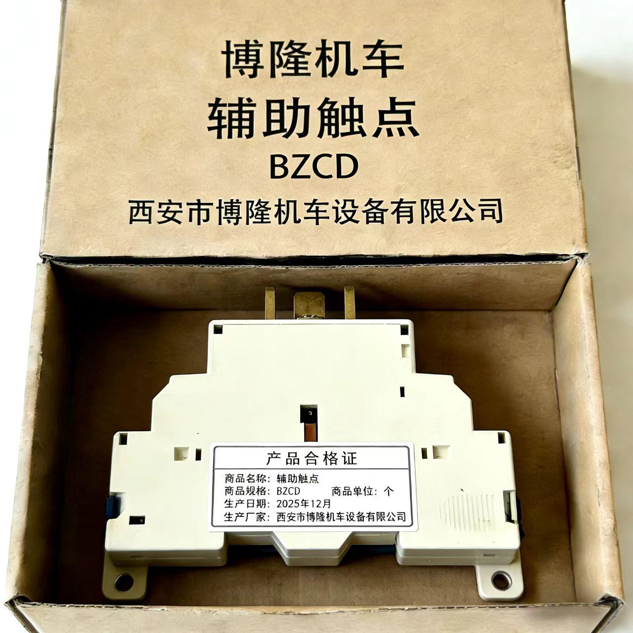 博隆机车 辅助触点 BZCD 个高清大图