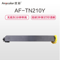 欣彩(Anycolor) TN210粉盒 AF-TN210Y黄色 适用柯尼卡美能达bizhub C250 c252