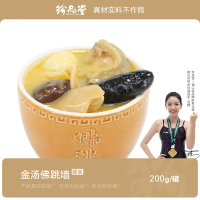 珍品堂佛跳墙加热即食捞饭单人份金汤鲍鱼海参海鲜预制盆菜6罐装