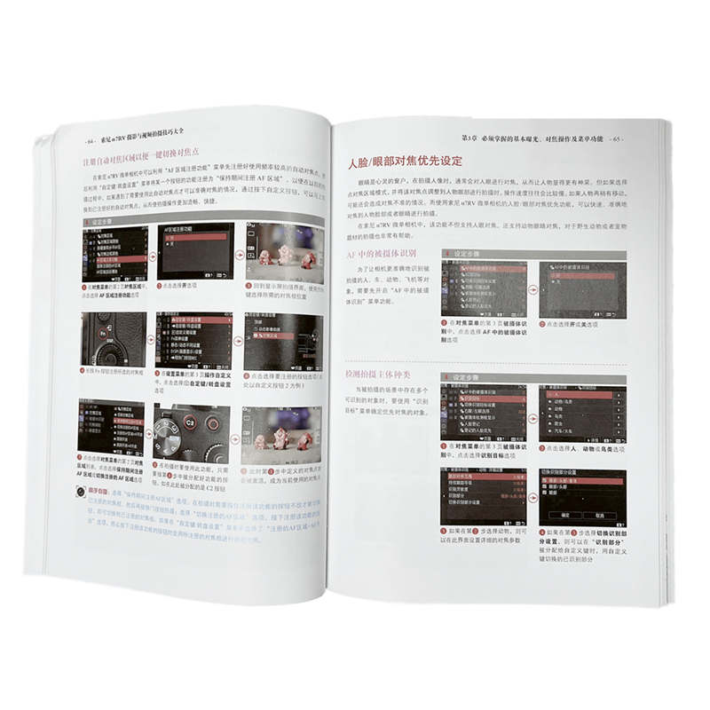 [正版] 索尼α7RV 摄影与视频拍摄技巧大全 索尼相机摄影与视频拍摄技巧大全 艺术摄影 技法教程 书籍高清大图