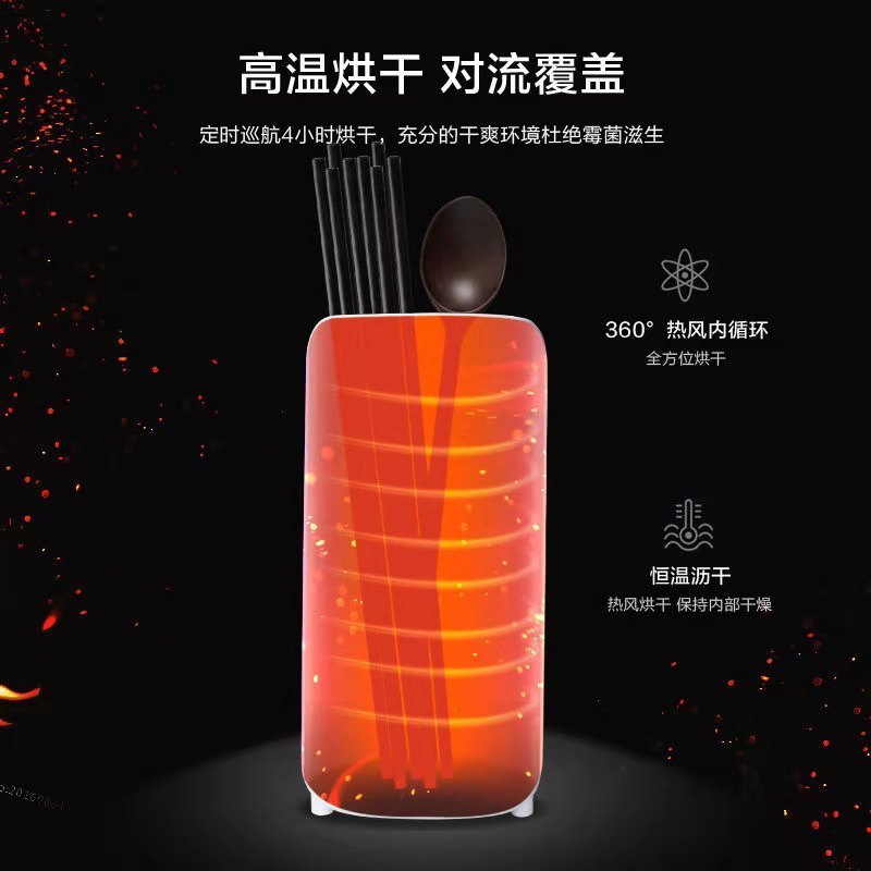 POLO智能消毒刀架紫外线筷子消毒机家用小型筷筒盒刀具消毒器刀筷消毒机/紫光热风烘干款