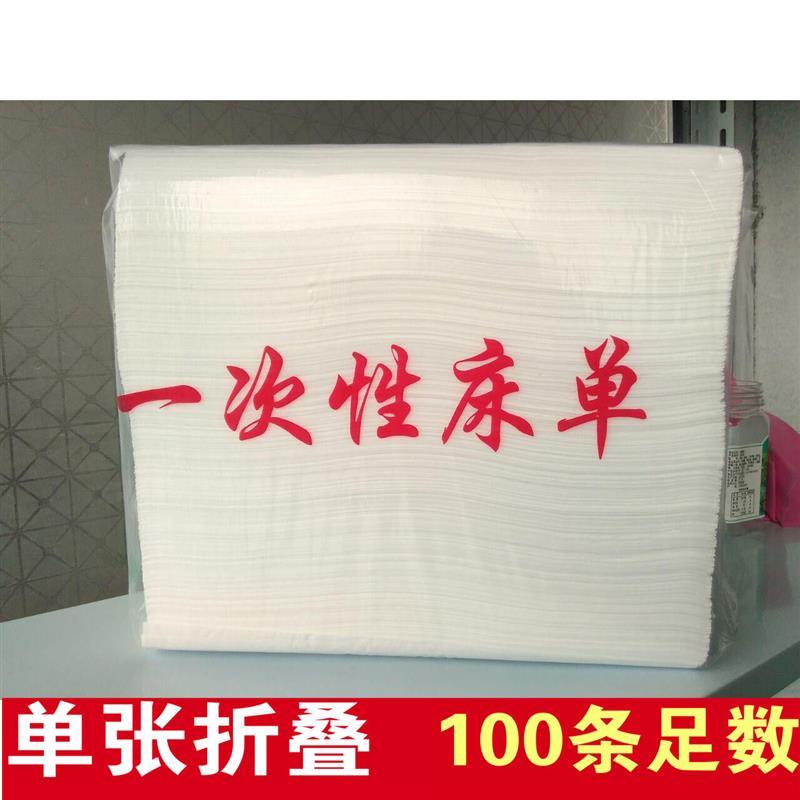 一次性床单美容院垫单透气床垫蓝色粉色80*条