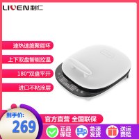 利仁(Liven)电饼铛家用双面悬浮上下盘可单独加热不粘涂层下盘可拆洗煎饼机煎烤机智能触控烙饼锅三档火力LR-D3300