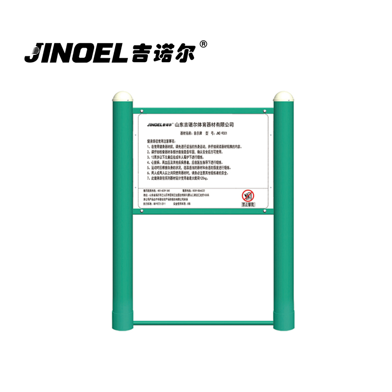 吉诺尔JNE-9001告示牌高清大图