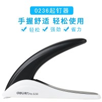 得力(deli)0236 重型起钉器 黑色 单个装