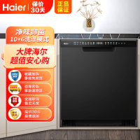 海尔(Haier)15套嵌入式洗碗机W30P双80℃高温蒸汽洗消杀一体除菌变频电机一级水效全自动开门WIFI智控消毒烘干