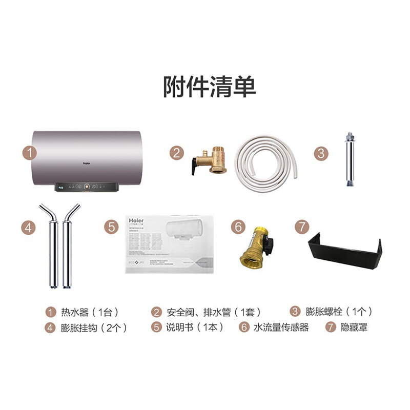 Haier/海尔电热水器80升3D聚能速热6倍增容APP控制七星级净水洗一级能效家用TY5