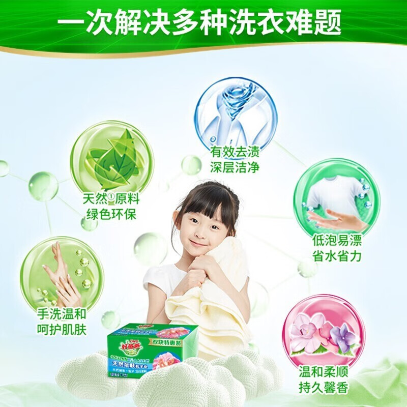 立白洗衣皂好爸爸Kispa肤粒子皂 肥皂洗衣皂酵素因子温和洁净婴儿宝宝可用 肤粒子皂210g*4块高清大图