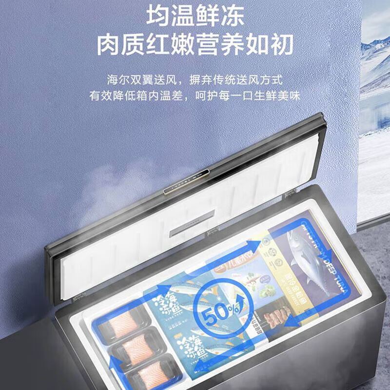 海尔241升冰柜风冷无霜冷柜家用大容量一级能效-38度超低温速冻冷冻柜BC/BD-241WGHEB1