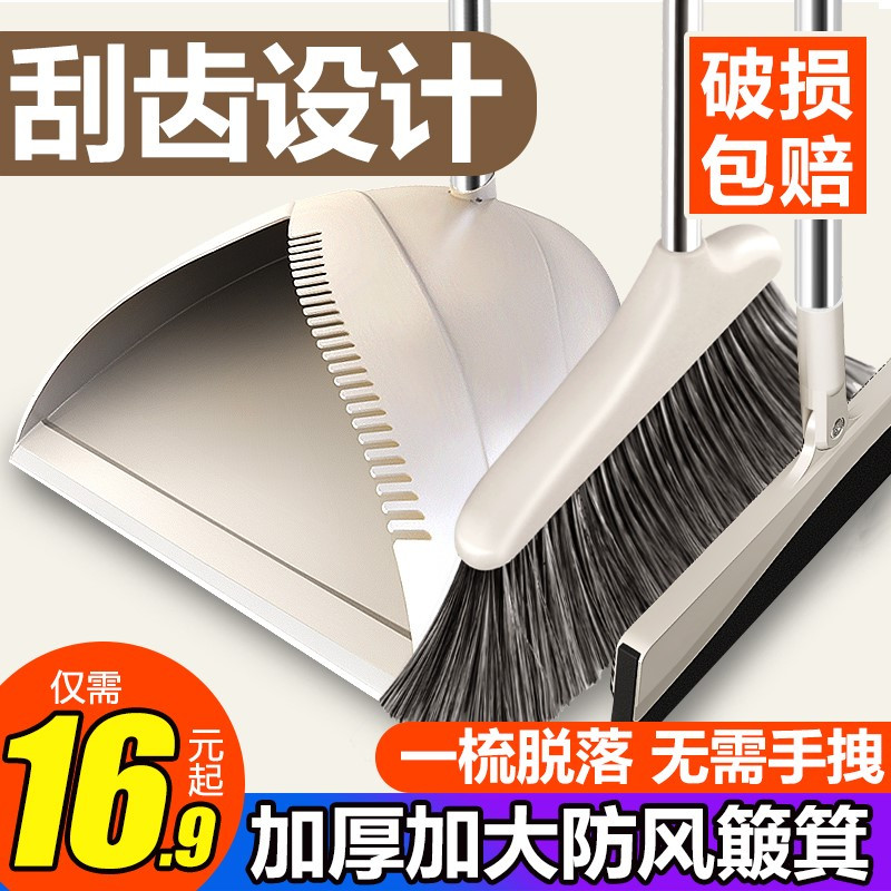 扫把簸箕套装家用扫头地板魔术笤帚组合塑料软毛刮水器魔法扫帚