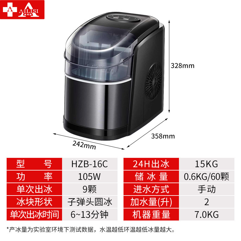 埃利斯(AILISI)9个冰柱不锈钢外壳制冰机 手动加水 子弹头圆冰HZB-16C制冰机高清大图