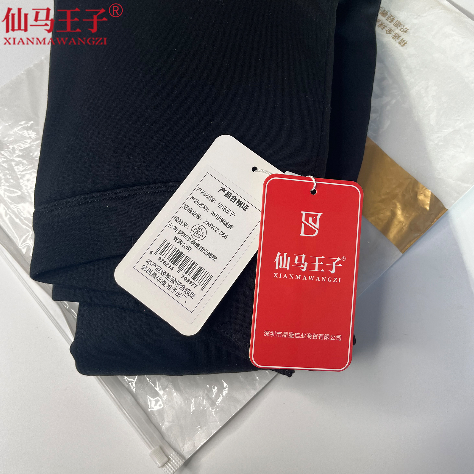 仙马王子 羊毛保暖裤 XMWZ-066 件高清大图