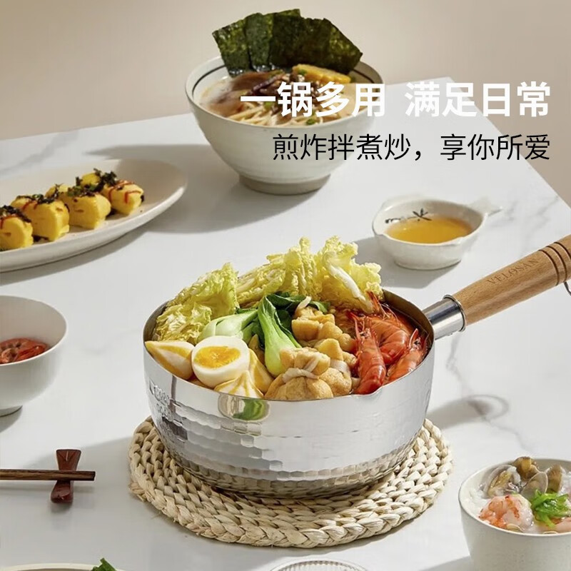 VELOSAN 温仑山VELOSAN 雪平锅 18cmVE014