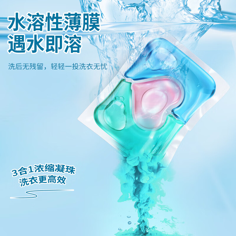 蔬果园SukGarden3D炫彩护色香氛洗衣凝珠(浓缩强效型)(10g*4颗)*1袋高清大图