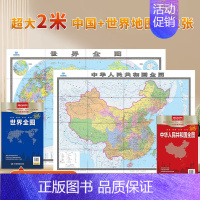 [约2×1.5米]世界地图 政区版 [正版]2024年中国世界地图全图 超大高清尺寸1.1米/1.5米/2米 客厅办公
