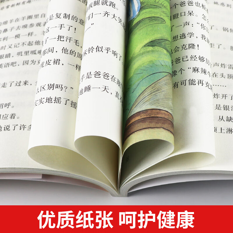 每天认识一只中国恐龙 [正版]2024暑假读一本好书星星点灯 启程 吴洲星责编:张琪 10-14岁青少年长篇小说成长励志高清大图