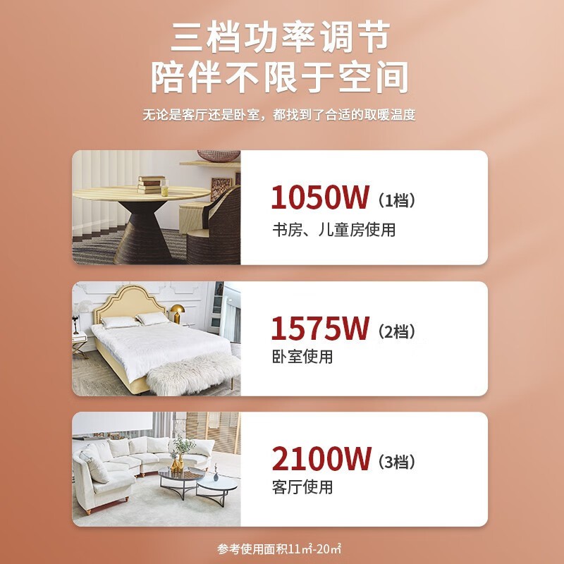 格力取暖器电热膜加热2100W大功率11-20㎡适用倾倒断电安全设计7片以下加热片轻巧便携6.02kg低噪取暖家用节能省高清大图