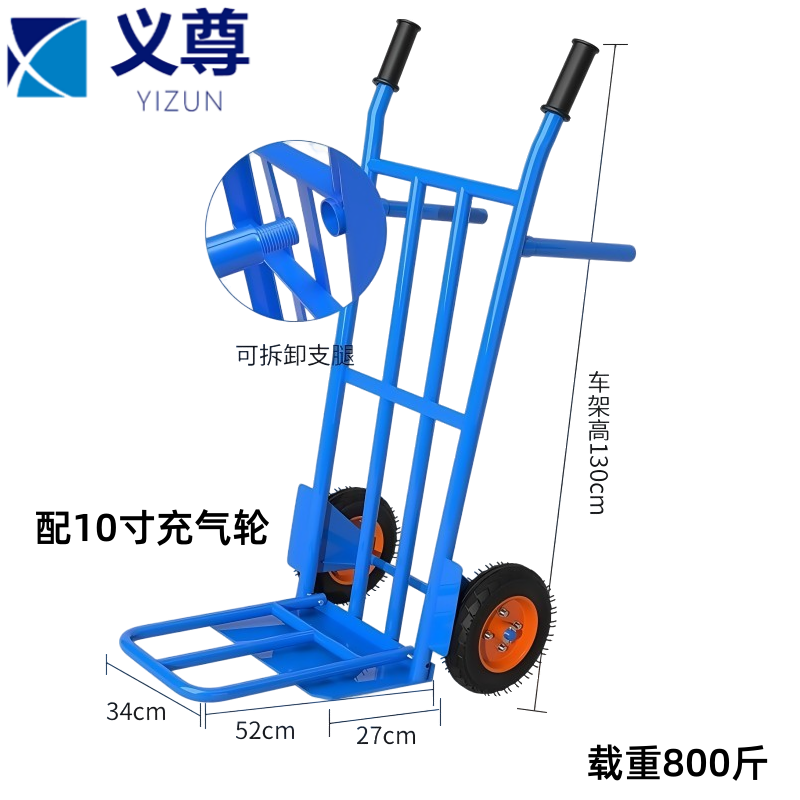 义尊 手推车 ZCQZC-800 台