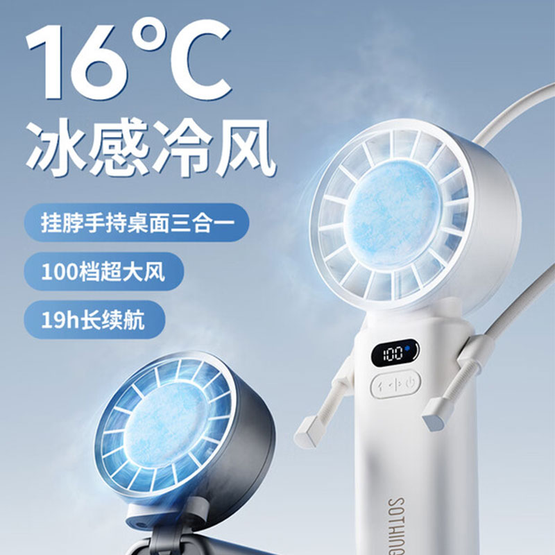 向物 制冷高速风扇-引擎ice Z 月光白 5000mAh