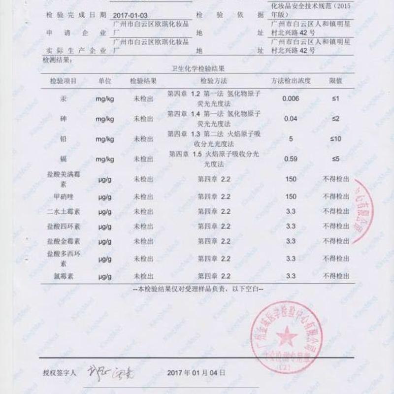 祛痘神器青春痘学生粉刺祛痘膏祛痘印痘坑修复草本无激素安全 祛痘膏1支[体验装不推荐]