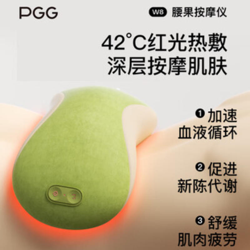 PGG 腰部按摩器 腰果按摩仪肩颈腰背车载热敷靠垫