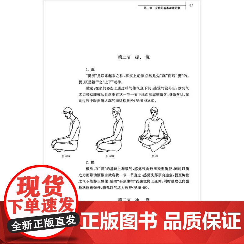 中国古典舞身韵教学法修订版 扫码看视频 唐满城 舞蹈 神韵舞蹈课教学参考资料书 正版图书籍 上海音乐出版社 世纪出版高清大图