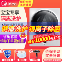 美的(Midea) MG30V30DX 3公斤KG壁挂式洗衣机 婴儿宝宝专用 隔离洗护纳米银离子除菌儿童迷你全自动滚筒