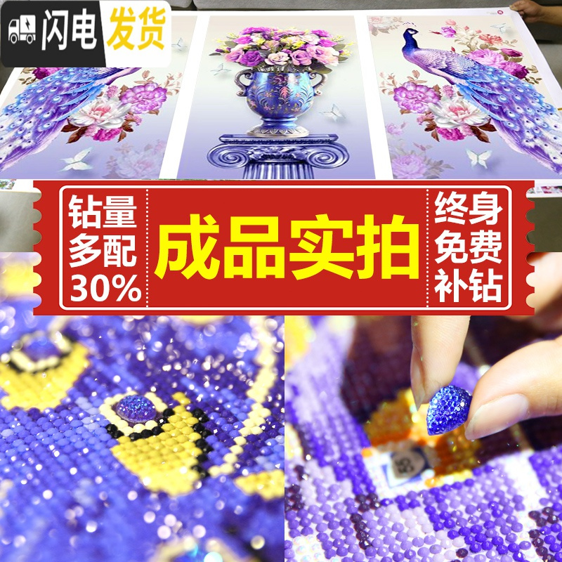 三维工匠5d钻石画满钻十字绣钻石绣2019新款客厅点贴钻孔雀 [三幅一起满钻全贴]150*70厘米[多送钻石送点钻]高清大图