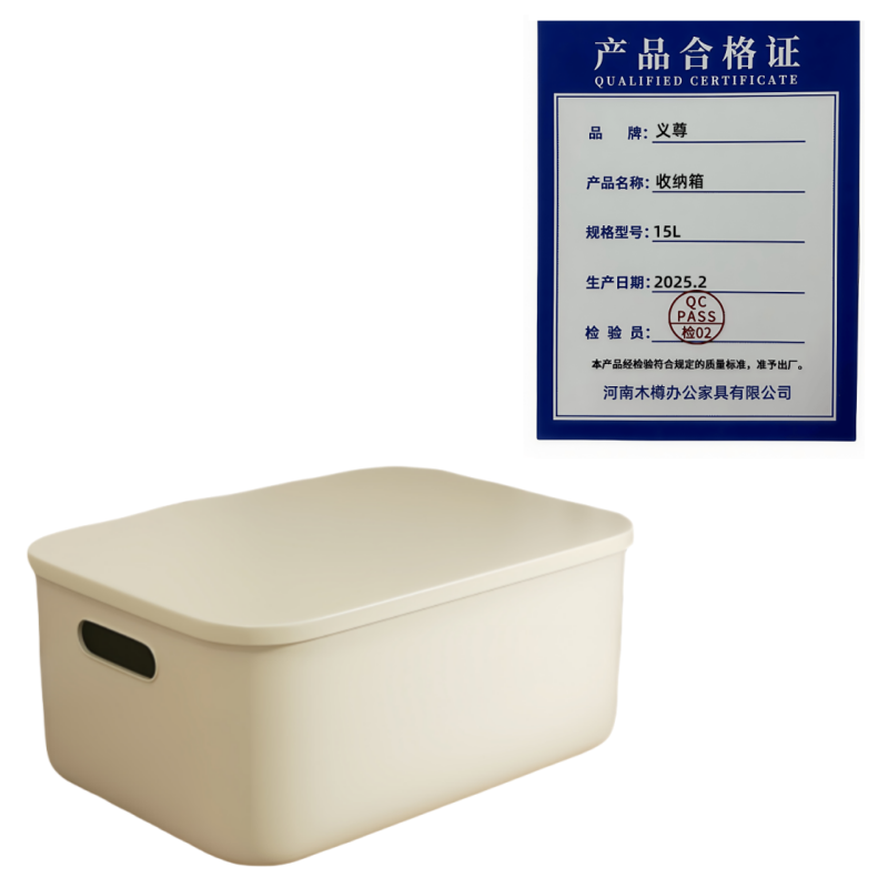 义尊 收纳箱 15L 个高清大图