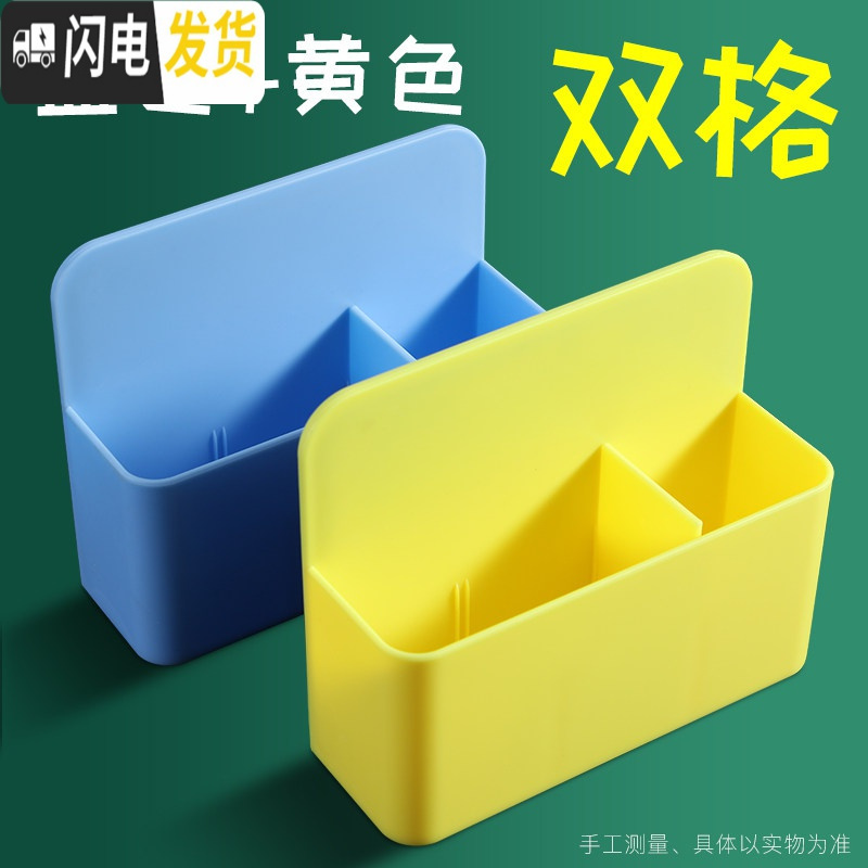 三维工匠磁性可挂可吸式笔筒白板笔收纳盒黑板壁挂式磁铁笔盒磁力磁吸粉笔挂墙黑板擦墙贴放粉笔的盒子装 黄色+蓝色/双格大容量