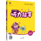 [人教版]计算能手 一年级上 [正版]听力能手小学英语三3四4五5六6二一年级上册下册 上 2023PEP人教版外研通城