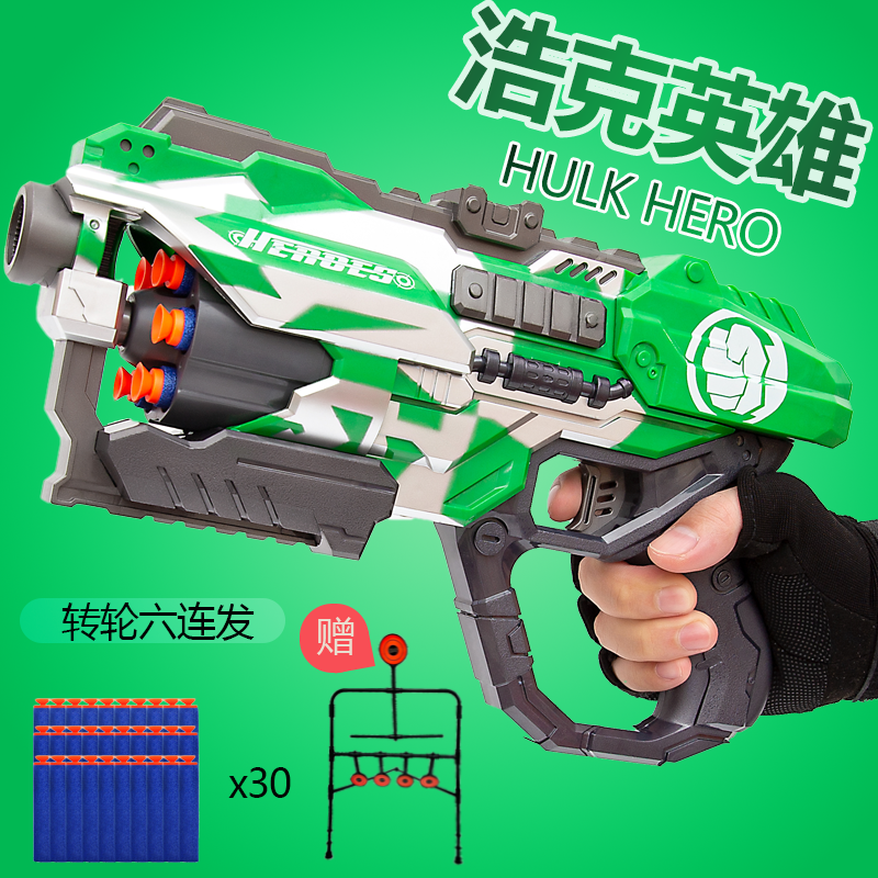 高恩超级英雄转轮软弹枪儿童玩具枪可发射安全吸盘软弹射击标靶眼力