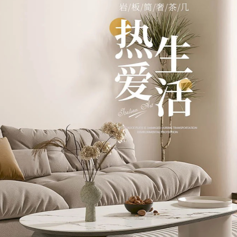 好风景家居时尚简约轻奢岩板7129#茶几