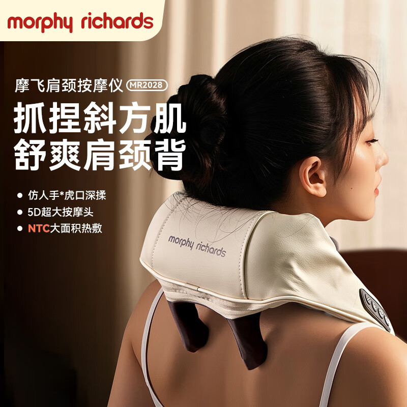 摩飞 颈椎按摩仪 MR2028高清大图