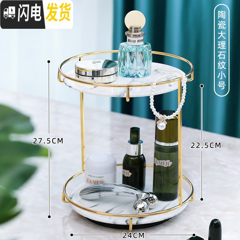 三维工匠网红旋转化妆品收纳盒口红护肤品香水桌面梳妆台卫生间浴室置物架 【亲民价】大理石纹小号*360°旋转