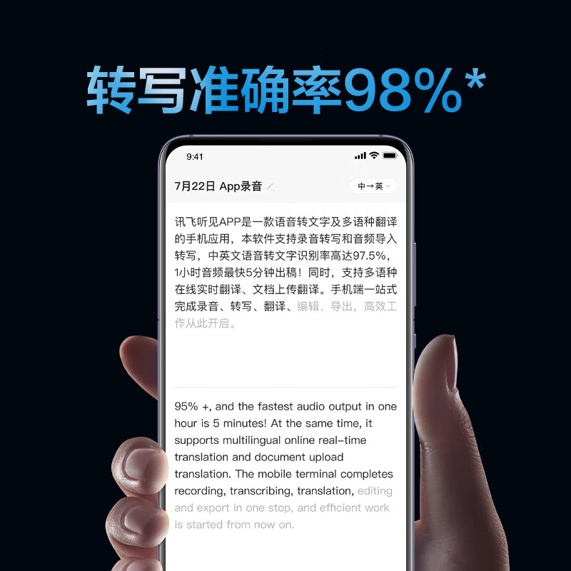 科大讯飞智能录音笔H1 Pro 免费录音转文字 智能降噪实时翻译录音神器 随身小巧便携专业录音设备录音机高清大图