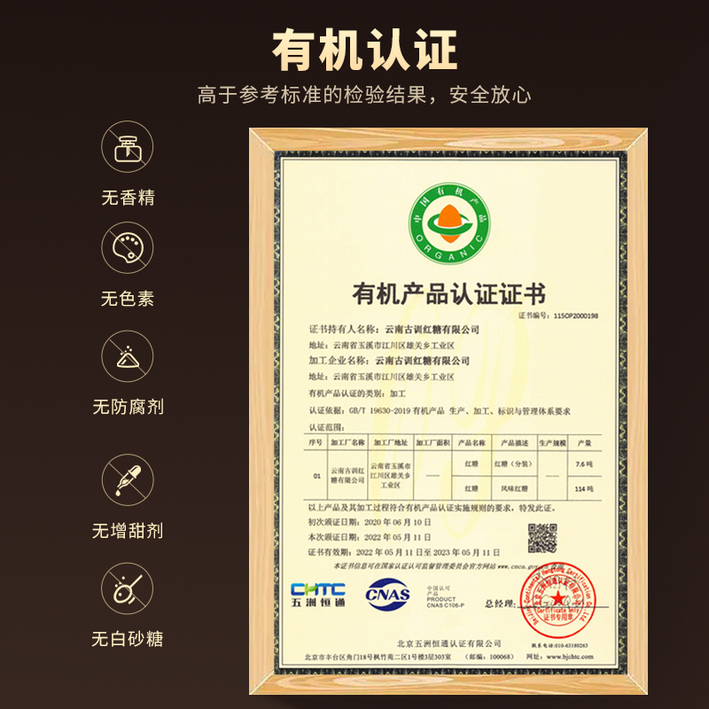 [买1送1]百年再春堂有机老红糖250g*2有机老黑糖原味云南古法手工甘蔗熬制