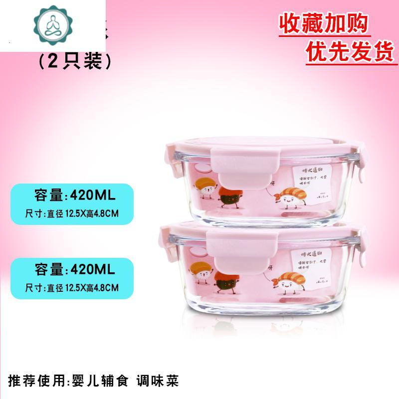 玻璃饭盒圆套装微波炉加热专用保鲜碗上班带饭学生餐盒水果便当盒 封后 [岩蓝]小圆420+420