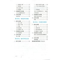 2020秋 凤凰阅读能力测评 四年级A版 4年级上学期 阅读能力测评 赠试卷 答案