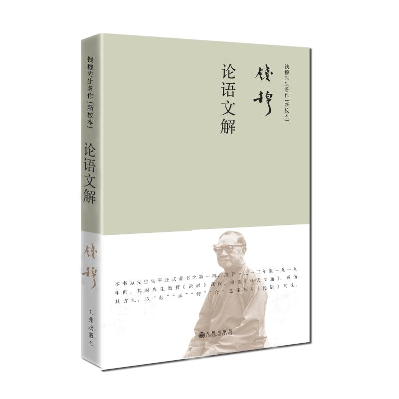 醉染图书语解(简体精装)9787510876868