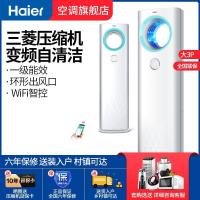 海尔(Haier) 天樽3匹变频一级冷暖 自清洁 智能 立柜式家用空调SKFR-72LW/10WDA21AU1(茉莉白)