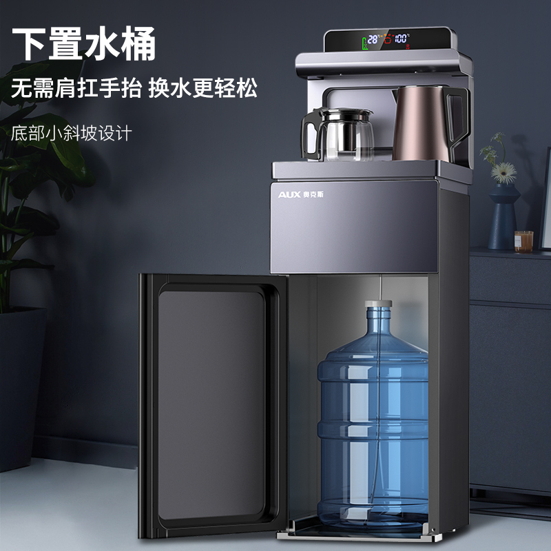 奥克斯/AUX 自营茶吧机 家用遥控自动上水 下置式冷热即饮水机 灰色折叠款养生茶饮机 童锁净水YCB-0.75-04